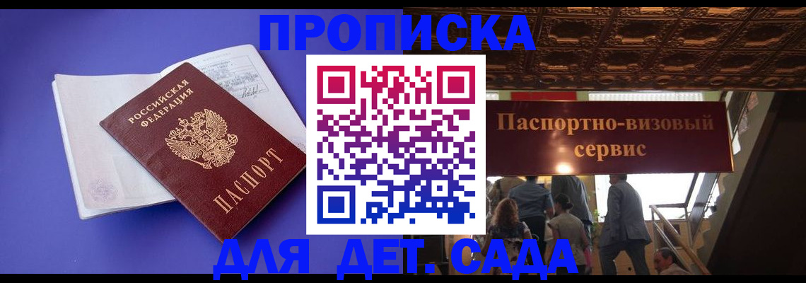 временная регистрация купить в Салавате