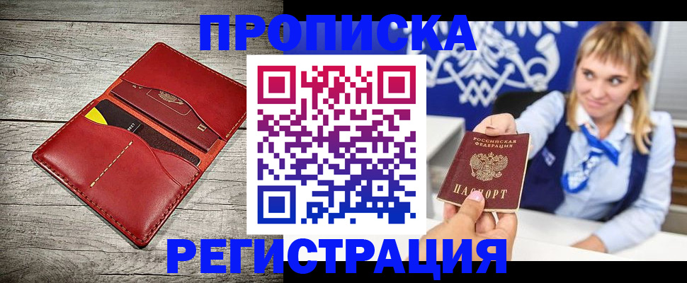 временная регистрация гарантия в Салавате