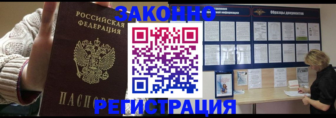 прописка от собственника в Салавате